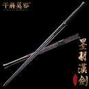 干将莫邪龙泉市宝剑周强素铁汉剑墨羽一体刀剑工艺品摆件收藏冷兵器未开刃 墨羽