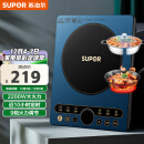 苏泊尔（SUPOR）电磁炉 2200W大功率 智能触控 黑晶面板 九档火力调节 电磁炉套装 C22-IH65E8