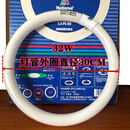 Panasonic松下灯管环形LED三基色灯National吸顶灯圆形YH32W 其它 40W7200K三基色白光