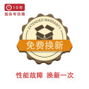 空调10年免费换新-D