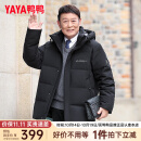 鸭鸭（YAYA）中老年爸爸装羽绒服男短款2024冬季新款连帽商务休闲鸭绒保暖外套 9805 黑色 175/92A(L)