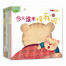 幼儿园，我来了（接地气的幼儿园入学准备绘本，送给即将走进和刚刚走进幼儿园的孩子们，轻松了解幼儿园，缓解入园焦虑，迅速适应集体生活！随书附赠生活习惯与安全教育儿歌。3-6岁阅读推荐）