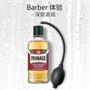 PRORASO意大利进口男士须后水400ML檀香乳木果香型+专用喷雾器【两件套】