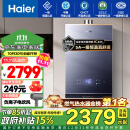 海尔（Haier）16升【国补换新立减15%】【KL7】燃气热水器天然气无级变频水伺服五段微火增压JSQ31-16KL7云程U1