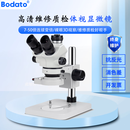 柏达通高清双目体视显微镜三目电子视频体式手机维修质检光学100倍芯片 7-50倍三目体视显微镜