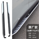 适用于09-24款丰田RAV4荣放原厂脚踏板威兰达铝合金迎宾踏板改装 威兰达原装款【15公斤】 (加厚铝合金) 对装 x 不带灯