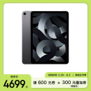 Apple【教育优惠】 iPad Air 10.9英寸平板电脑 2022年款（256G WLAN版/M1芯片 MM9L3CH/A） 深空灰色
