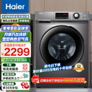 海尔（Haier）滚筒洗衣机全自动 10公斤大容量洗烘一体 蒸汽除菌 1.08洗净比 BLDC变频 XQG-100-HB106C
