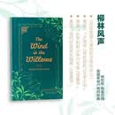柳林风声 The wind in the Willows 经典文学名著 推荐课外阅读世界经典名著 进口原版 英文书