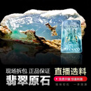 采石季玻璃种牌子挂件缅甸翡翠矿区直达一手货源私人订制翡翠原石直播间