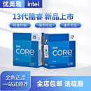 英特尔(Intel)13代 i7-13700K 13100 13400 13900 13600k I5-13490F 盒装
