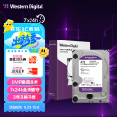 西部数据 监控级硬盘 WD Purple 西数紫盘 4TB 256MB SATA CMR (WD43PURZ)