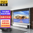 英微（IN&VI）投影幕布THL嵌入式4K软白100英寸16:9隐藏式天花幕布电动拉线幕布家庭电影投影机屏幕
