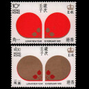 东吴收藏 1997年之前 香港邮票集邮 之八 1972年 生肖鼠年