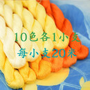 其他绣匠08号苏绣绣线常用绣花线缠花桑蚕丝线真丝手工刺绣绣花线黄色 绣花线10色各1小支