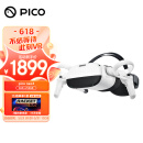 PICO Neo3 VR 一体机 6+256G VR眼镜 3D眼镜 智能眼镜 瞳距调节 PC体感 非AR眼镜