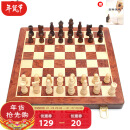 先行者国际象棋套装MG-2 折叠棋盘原木国际象棋 实木