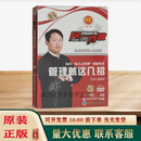 总裁网 管理就这几招 吴群学（2DVD）