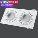 飞利浦（philips） 双头射灯led嵌入式家用白色斗胆灯防眩光天花灯led单头6w聚光方形格栅灯 双头2*9W(黄光)开孔100*200mm