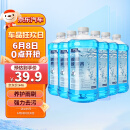 净珠汽车摩托防冻玻璃水清洁剂0度2L*6瓶用品四季通用去油膜雨刷精