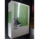 杂阿含经论会编（全3册）释印顺著 中华书局