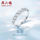 周六福（ZLF）PT950铂金戒指女款同心锁送女友活口可调节白金戒指 1.72g