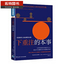 预售 莫尼斯·帕波莱 下重注的本事 当道投资人的高胜算法则 寰宇 台版原版 商业理财 港台图书