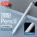 WIWU ipad电容笔苹果触控手写笔2021proair5mini6代pencil一二代平替平板 8代电容笔【实时电量显示|全屏防误触|倾斜压感】