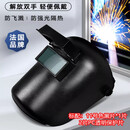 代尔塔头戴式电焊面罩弧焊烧焊焊工防护帽代尔塔101510焊帽11号墨绿色镜片焊工面罩  101510 焊帽（标配11号黑片+2片透明片)