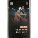 中国足球职业联赛经典赛事 10DVD