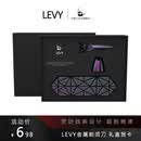 小愉儿LEVY 手动剃须刀 老式金属刮胡刀 适用于锋速5小云刀云感引力盒5层刀头 送礼礼盒套装 【玛雅镭射】大礼盒版【带底座+洗漱包】
