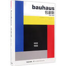 包豪斯 1919-19331919-1933