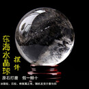 奎梵天然原石白水晶球摆件东海水晶原石原矿客厅卧室开业家居办公礼品 直径约16厘米通透款【附底座】