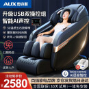 奥克斯（AUX）按摩椅家用全身太空舱全自动多功能零重力智能电动按摩沙发按摩机生日礼物送爸爸妈妈父母亲节 豪华智能语音+岫玉按摩+腰背艾草热敷+双芯升级黑灰