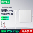 毕亚兹 苹果笔记本电脑充电器45W适用Macbook iPad Air Pro电源适配器线磁吸直头T型A1466 A1465 A1436