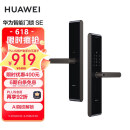 华为智能门锁SE AI指纹锁 C级锁芯 电子门铃 家用防盗门密码锁 15个月超长续航 NFC电子锁