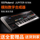 罗兰（Roland）JUPITER-XM模拟数字37键合成器电子键盘61键专业音乐键盘乐器 37键 Jupiter-XM+礼包