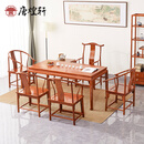 唐煌轩红木家具缅甸花梨（学名：大果紫檀）茶桌椅组合中式茶几桌实木泡茶台 216七件套