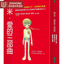 现货 原版进口书 安立奎．巴里奥斯阿米．爱的三部曲套书(二版)大块文化