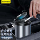 倍思 车载烟灰缸高阻燃内胆分离式可拆卸烟缸安全耐高温带烟夹 灰色