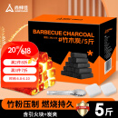 尚烤佳（Suncojia） 无烟烧烤木炭 竹炭  烧烤炉烧烤木碳 条形空心炭 取暖火锅炭 5斤