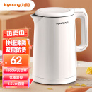 九阳（Joyoung） 电热水壶1.5L便携式烧水壶家用电水壶双层防烫304不锈钢内胆水壶 超高性价比断货款【W123】