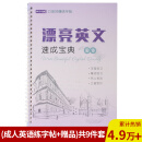 绍泽文化 英文圆体凹槽练字帖 学生成人英语练字板 硬钢笔手写体英文花体字帖