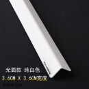 梓萤岔PVC护墙角 PVC护角条 护墙角 墙护角 防撞条 墙角保护条 阳角条免 白色光面3.6宽 2.7米（不满4根，对半切发货）