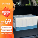 悦卡汽车后备箱收纳箱 车载折叠储物箱尾箱整理箱 Rare系列60L-白蓝色