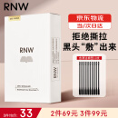 如薇（RNW）去黑头鼻贴导出祛黑头吸粉刺不撕拉温和男女t区护理鼻头清洁 【一盒】去黑头鼻贴5组10片