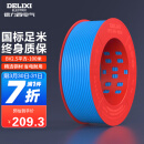  德力西(DELIXI)电线电缆 BV2.5平方 单芯单股铜线 国标照明空调家装家用铜芯电线 100米 蓝色零线 