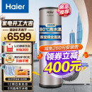 海尔（Haier）超一级双变频 空气能热水器200升家用 80℃高水温 WiFi语音互联 智能自清洁  200升超一级双变频80℃高水温【新品】