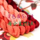 其他绣匠07 苏绣蚕丝绣线常用色缠花桑蚕丝线真丝手工刺绣绣花线 绣花线7色各5小支