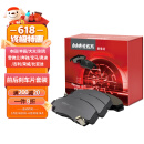 佐佐木 陶瓷配方刹车片 前后片套装 适用于90%车型 备注车型  前片+后片